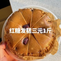 【肉夹馍】发糕3块钱1斤，安井红糖发糕3块钱1斤，楼茂