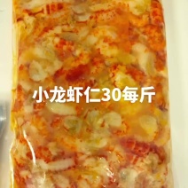 #大型工厂实拍小龙虾仁30每斤，网购测评30一斤级带黄龙虾