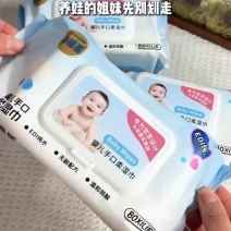 幼福星湿巾