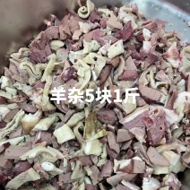 羊杂5块1斤冬天真的太适合喝羊汤了！好多姐妹问我羊