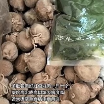 羊肚包肉好肚包好肉
