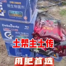 土帮主土传有机水溶肥