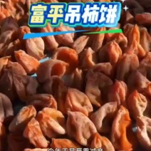 富平柿饼呈吊锤状，个大、无核无渣、口感软糯香甜、质浓肉厚