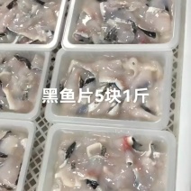 工厂工厂实拍视频黑鱼片5块1斤免浆黑鱼片，源头工厂，有量