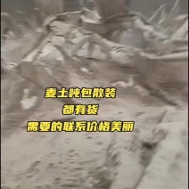 麦土