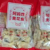 干炸小黄鱼9.5一斤，一件是20斤