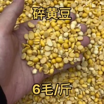 碎大豆