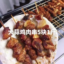 蒜瓣鸡肉串#抖音热点记忆2023蒜瓣鸡肉串，5块1斤#
