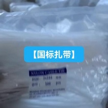 尼龙扎带