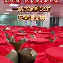 花酒，果酒，花果酒。厂家直销批发，贴牌oem