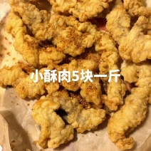 简简单单的家常菜小酥肉5块一斤#快来一起尝个鲜#花