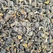 精品烤干松蘑
