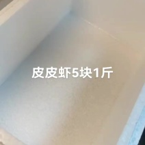 俺们烟台当地皮皮虾生腌.椒盐.清蒸鲜溜溜皮皮虾是俺们当地
