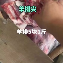 羊排5块1斤，羊排尖5块1斤，正宗的绵羊排5