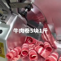 牛肉卷5块1斤重生之我在肥牛店切肥牛|||沉浸