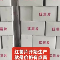 膨化食品