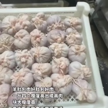 羊肚包肉好肚包好肉