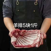 绵羊排5块1斤#好吃到停不下来羊排5块1斤#天冷了就得