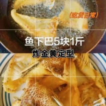 牛蛙的神仙做法教程鱼下巴5块1斤#海鲜批发市场鱼下