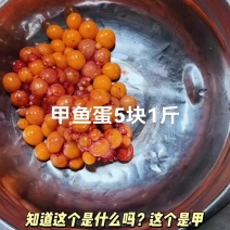 乌龟菜乌龟蛋甲鱼蛋甲鱼蛋5块1斤，乌龟蛋，5块1斤，大补菜