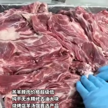 羔羊脖肉价格**低