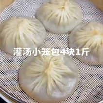 包子灌汤包灌汤小笼包，4块1斤，#灌汤包[话题]#先