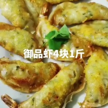 御品虾4块1斤，御品虾包邮到家#全