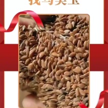 小一等亚麻籽