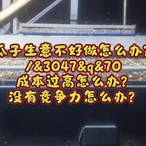 内蒙古瓜子村年产万吨，/&3O47&q&7O新旧都有