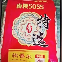 南粳5055