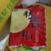 大米