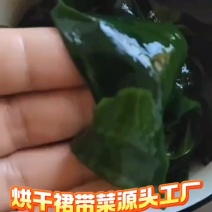 大连裙带菜源头工厂