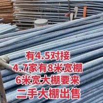 二手大棚钢管要来西瓜大棚羊肚菌大棚蔬菜大棚钢管二手大棚骨
