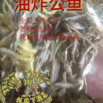 全国干鱼干货老板看过来！我是益阳源头批发商手里有一批货