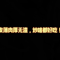 薄皮辣椒