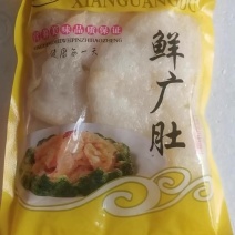 鲜广肚