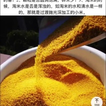 自家种的小米，不掺陈粮，吃着放心