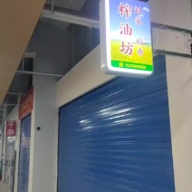 菜籽油