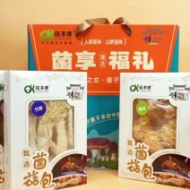 菌菇大礼包，礼盒，38妇女节送什么羊肚菌鹿茸菇虫草花菌汤