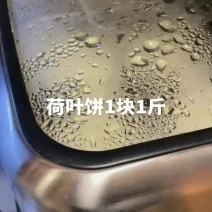 #龙虾盛宴荷叶饼一块钱1斤，好吃的发面荷叶饼来咯，发面的食