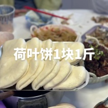 烧烤吃起来荷叶饼1块1斤，#荷叶饼[话题]##一饼