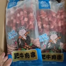 钢签牛肉串