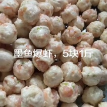 墨鱼爆虾，5块1斤，墨虾丸谁懂这一口的含金量[色色R