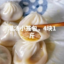 #美食分享灌汤小笼包，4块1斤，#追剧小零食推荐灌汤