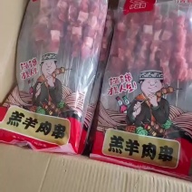 钢签羊肉串
