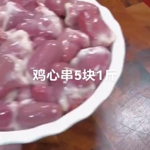 鸡心串5块1斤，墨尔本烧烤炭烤爆汁麻辣鸡心#年夜饭小露