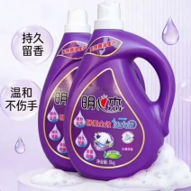 明心杰洗衣液自主品牌持久留香72小时深层去污洁净如新