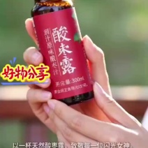 野生酸枣露vc含量是猕猴桃的30倍