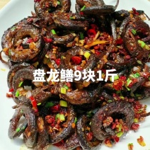 制作方法盘龙鳝9块1斤，#追剧小零食。盘龙鳝