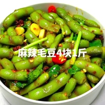 麻辣毛豆，4块1斤，麻辣毛豆，4块1斤，夏天一定不能错过